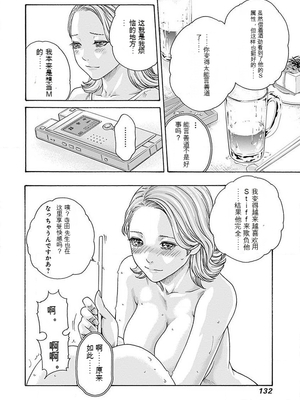 [春輝]_私のHな履歴書みてください_06_134