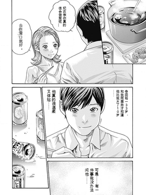 [春輝]_私のHな履歴書みてください_06_126