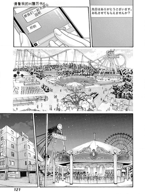 [春輝]_私のHな履歴書みてください_06_123