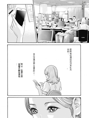 [春輝]_私のHな履歴書みてください_06_122