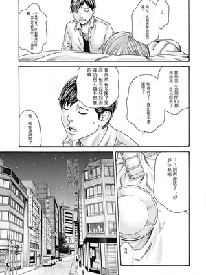 [春輝]_私のHな履歴書みてください_06_121