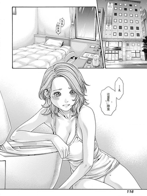 [春輝]_私のHな履歴書みてください_06_118