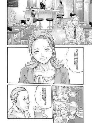 [春輝]_私のHな履歴書みてください_06_116