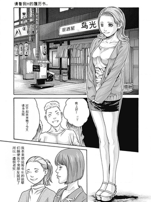 [春輝]_私のHな履歴書みてください_06_115