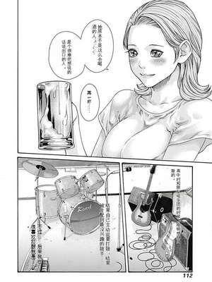 [春輝]_私のHな履歴書みてください_06_114