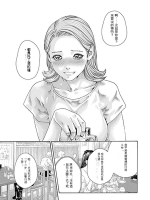 [春輝]_私のHな履歴書みてください_06_113