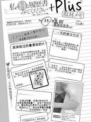 [春輝]_私のHな履歴書みてください_06_109