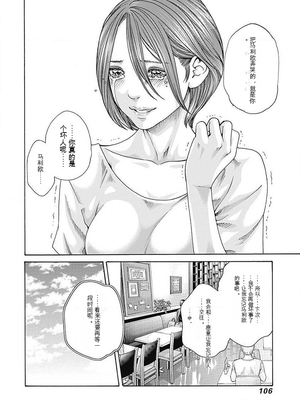 [春輝]_私のHな履歴書みてください_06_108