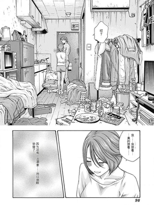 [春輝]_私のHな履歴書みてください_06_098