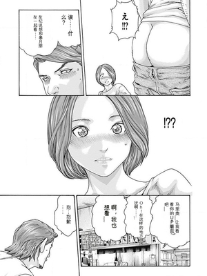 [春輝]_私のHな履歴書みてください_06_097