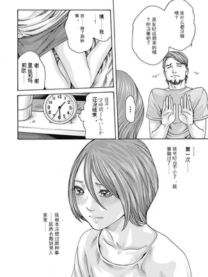 [春輝]_私のHな履歴書みてください_06_096