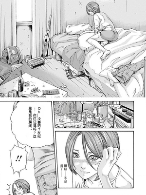 [春輝]_私のHな履歴書みてください_06_095