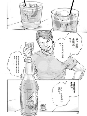 [春輝]_私のHな履歴書みてください_06_092