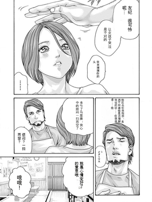 [春輝]_私のHな履歴書みてください_06_091