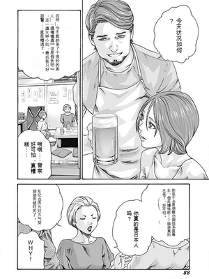 [春輝]_私のHな履歴書みてください_06_090