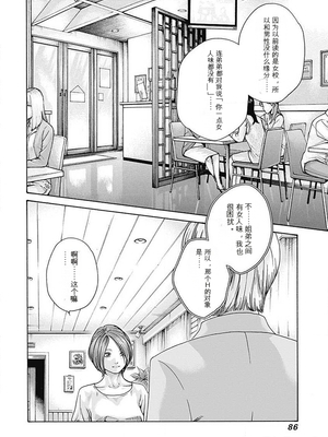 [春輝]_私のHな履歴書みてください_06_088