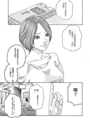 [春輝]_私のHな履歴書みてください_06_087