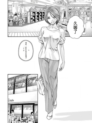 [春輝]_私のHな履歴書みてください_06_086