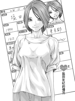 [春輝]_私のHな履歴書みてください_06_085