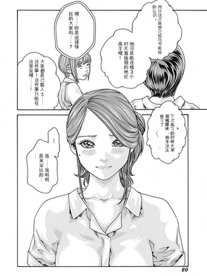 [春輝]_私のHな履歴書みてください_06_082