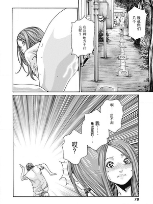 [春輝]_私のHな履歴書みてください_06_080