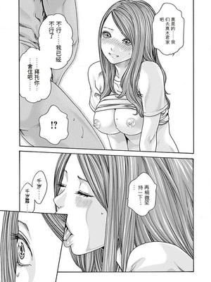 [春輝]_私のHな履歴書みてください_06_075