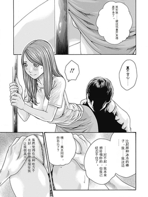 [春輝]_私のHな履歴書みてください_06_071