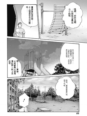 [春輝]_私のHな履歴書みてください_06_068