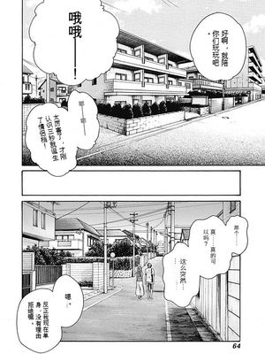 [春輝]_私のHな履歴書みてください_06_066