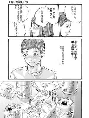 [春輝]_私のHな履歴書みてください_06_065