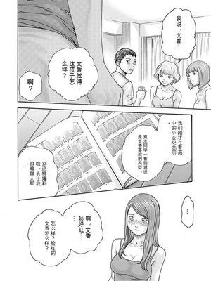 [春輝]_私のHな履歴書みてください_06_064