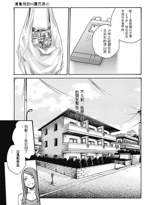 [春輝]_私のHな履歴書みてください_06_063