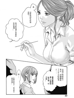 [春輝]_私のHな履歴書みてください_06_062