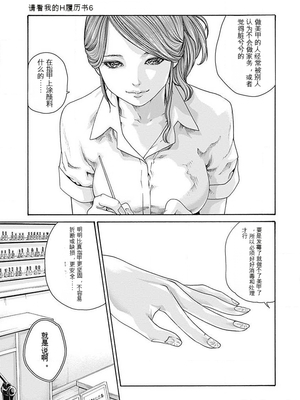 [春輝]_私のHな履歴書みてください_06_061