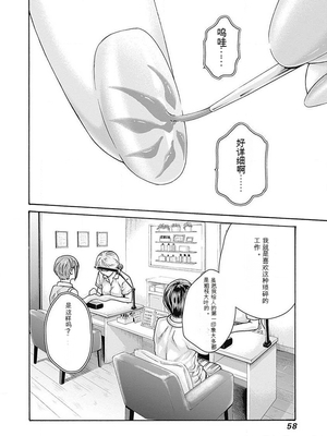 [春輝]_私のHな履歴書みてください_06_060