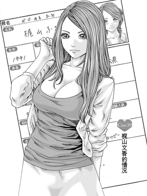 [春輝]_私のHな履歴書みてください_06_059