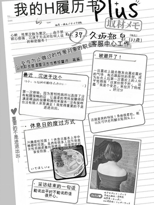 [春輝]_私のHな履歴書みてください_06_057