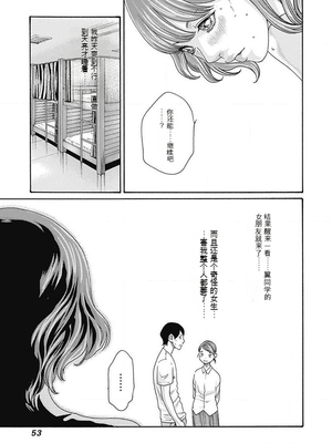 [春輝]_私のHな履歴書みてください_06_055