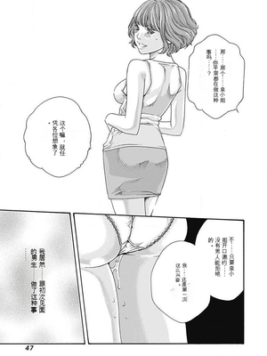 [春輝]_私のHな履歴書みてください_06_049