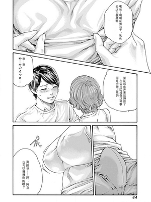 [春輝]_私のHな履歴書みてください_06_046