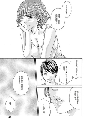 [春輝]_私のHな履歴書みてください_06_045