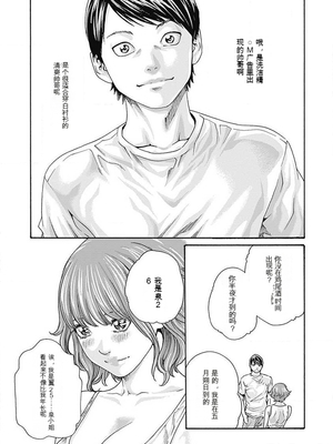 [春輝]_私のHな履歴書みてください_06_043