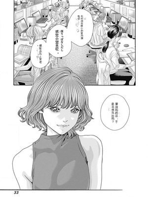 [春輝]_私のHな履歴書みてください_06_035