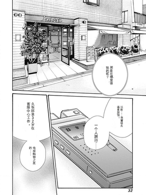 [春輝]_私のHな履歴書みてください_06_034