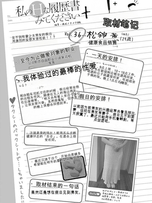 [春輝]_私のHな履歴書みてください_06_029