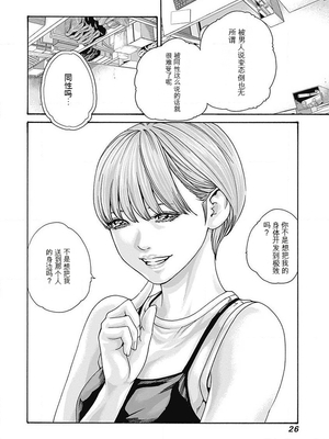 [春輝]_私のHな履歴書みてください_06_028