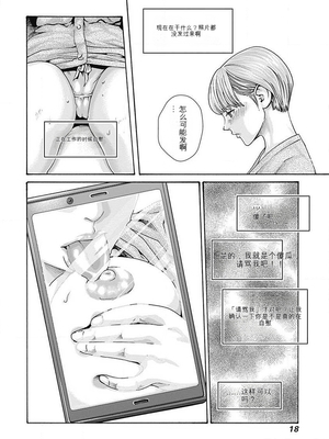 [春輝]_私のHな履歴書みてください_06_020