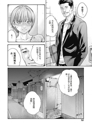 [春輝]_私のHな履歴書みてください_06_018