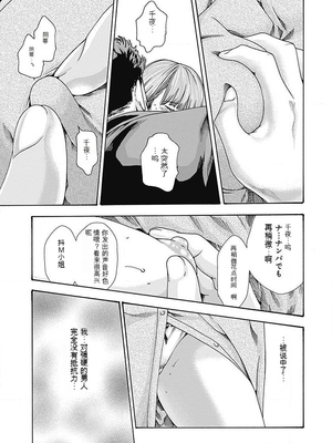 [春輝]_私のHな履歴書みてください_06_013