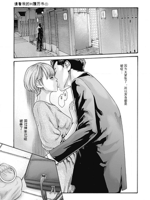 [春輝]_私のHな履歴書みてください_06_011